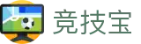 竞技宝中国官网 - 电竞专属入口直达赛事